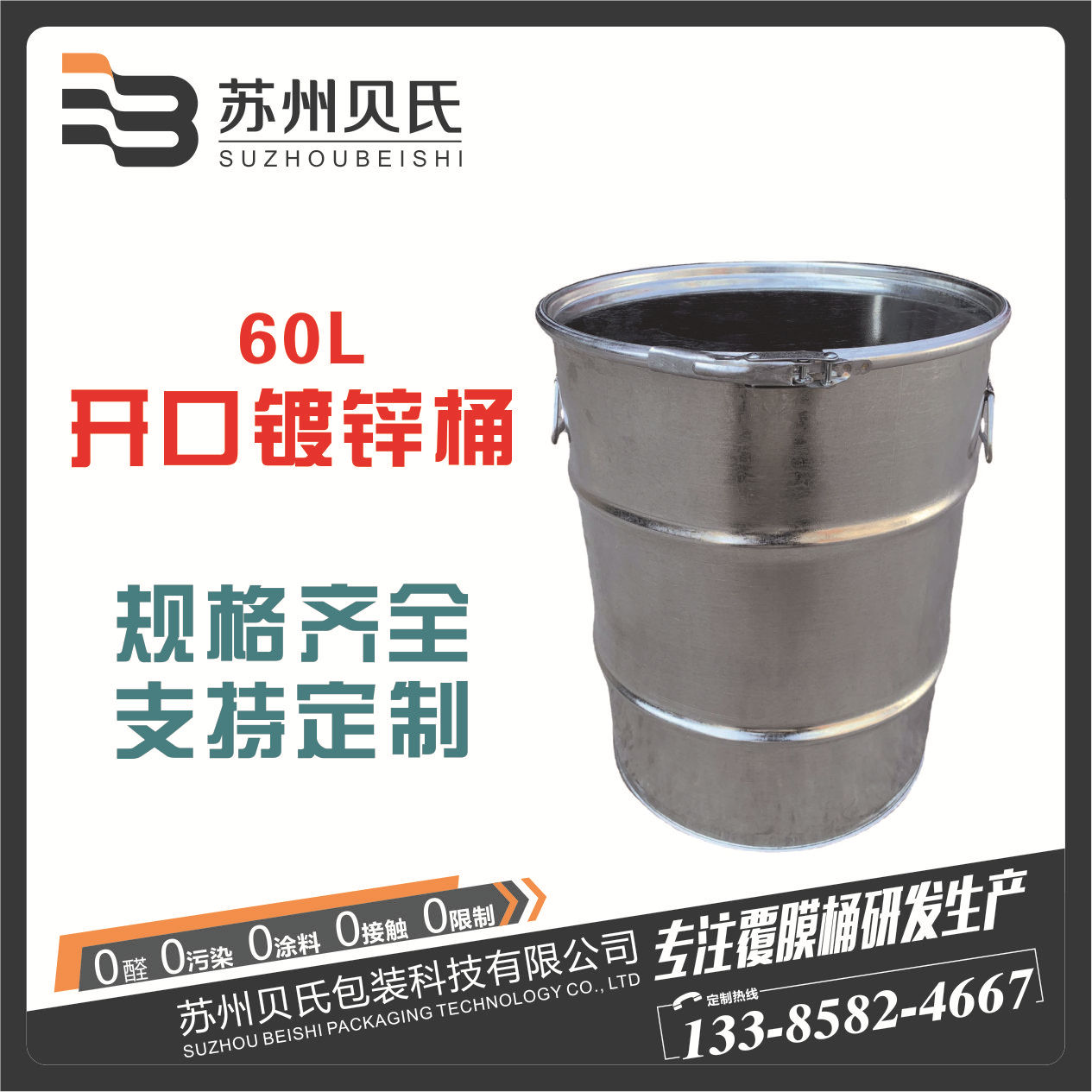 60升L开口镀锌桶化工桶60kg大口铁桶粉末桶UN出口桶