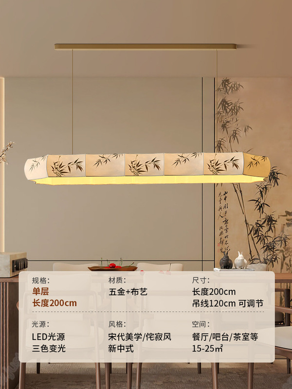 宋代の美的長方形二層塗装竹の葉プリントレストランロングシャンデリアティールーム禅中国風バーカウンター生地|undefined
