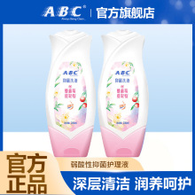 ABC私处清洁洗液私密护理抑菌清洗液温和型洗液200ml/瓶橙花香