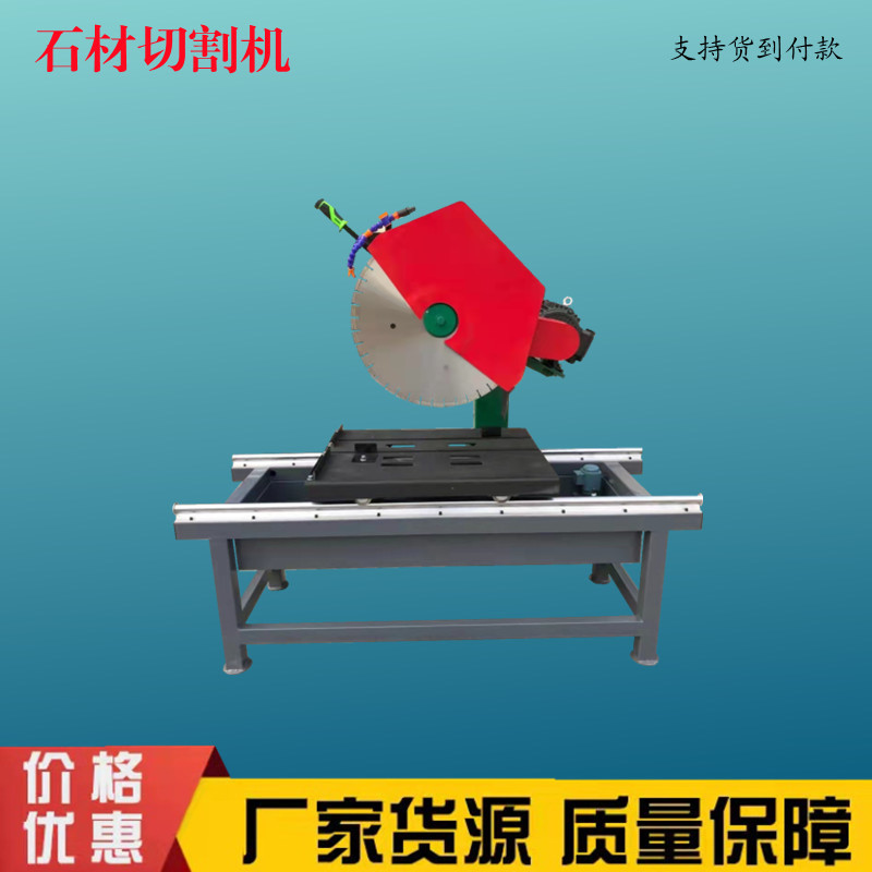 供应耐火砖切割机 DGQ800A型滑道式切割机 石材切割倒角机
