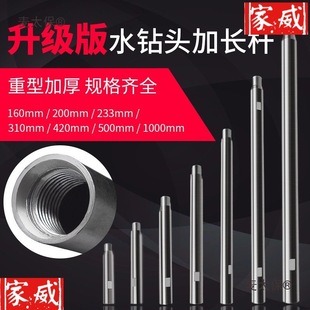 Rhinestone Extension Rod Rhinestone Machine Connecting Rod Dry Drilling Rhinestone Head Wall Hole Opener Connecting Rod Rhinestone Drill Bit Metabo