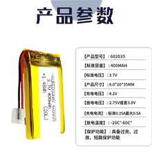 602035 3.7V 400mAh���zӲ�����M��ˇ�늳��о�S�о�F؛Ӗ����