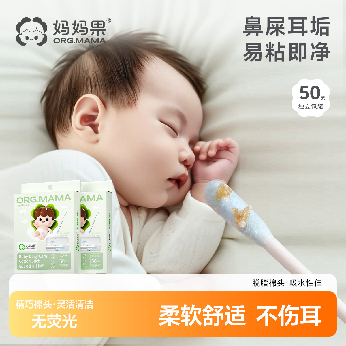 婴儿棉签宝宝专用婴儿粘耳棒粘耳式掏耳勺一次性耳鼻屎粘着式棉棒