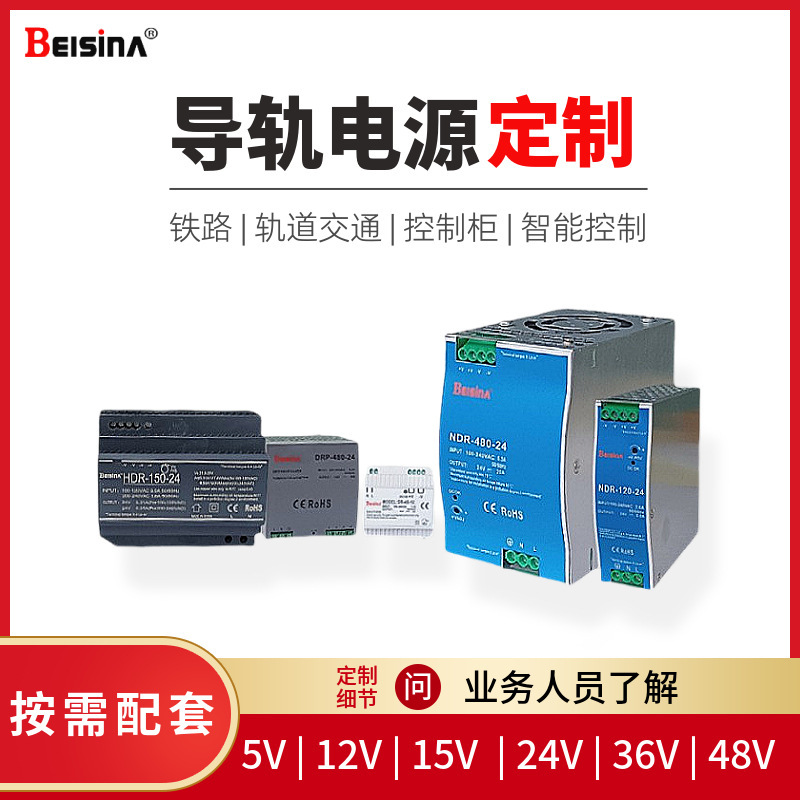 Rail-Mounted Switching Power Supply 5V-48V Dc Rail-Mounted Power Supply Ac-Dc Single-Channel Industrial Control Rail-Mounted Power Supply Customization Rail-Mounted Switching Power Supply 5V-48V Dc Rail-Mounted Power Supply Ac-Dc Single-Channel Industrial Control Rail-Mounted Power Supply Customization