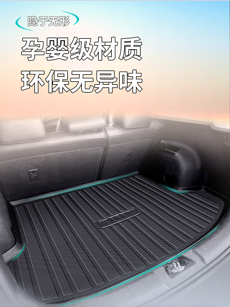 Tpe Full Model Special Car Tpe Rear Trunk Mat Environmentally Friendly High Edge Wear-Resistant Waterproof Full Surround Trunk Mat