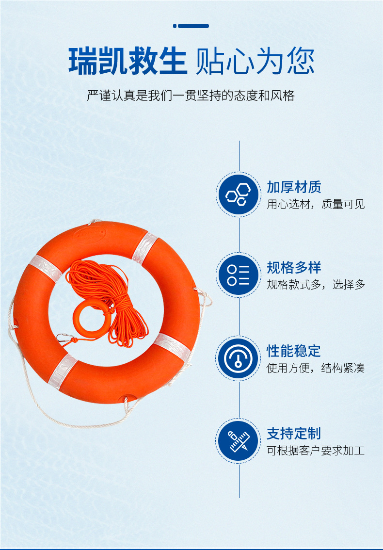 救生圈详情_03