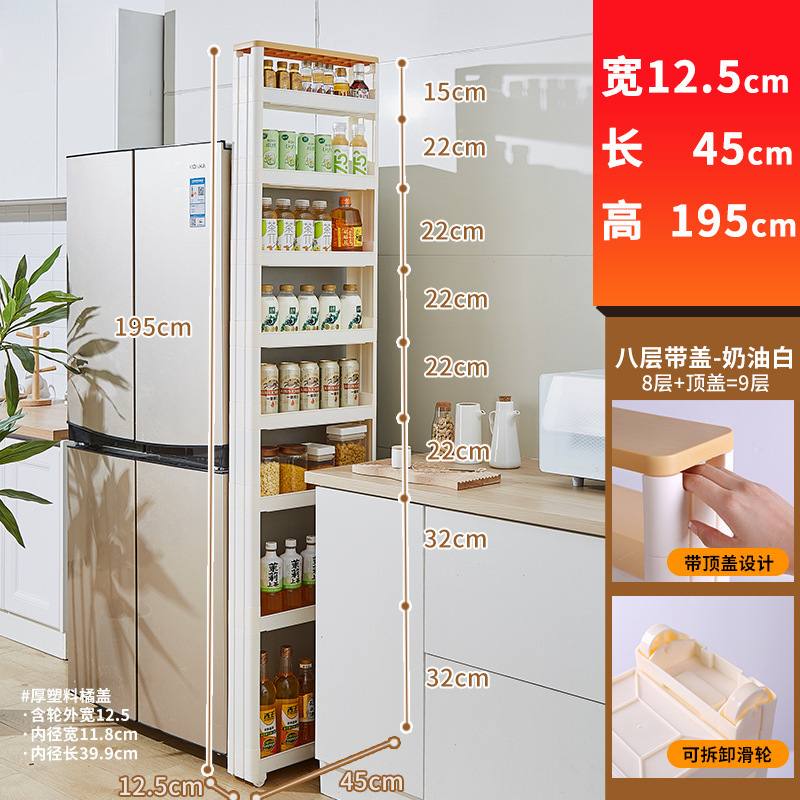 9/10/15cm门后缝隙柜夹缝置物架家用厨房冰箱超窄边缝收纳储物柜|undefined