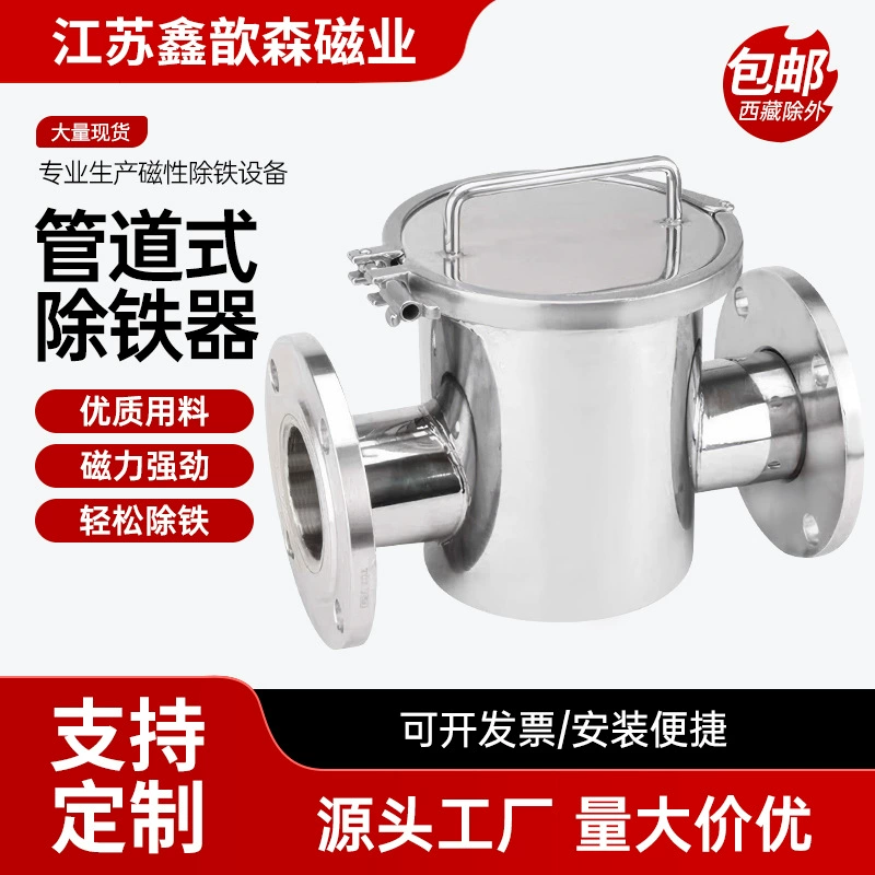 FLGD из нержавеющей стали магнитный фильтр труба жидкий шлам Сильный магнитный удалитель железа 304 фильтрация жидкости