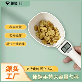 厨房秤;体重秤;手提秤
