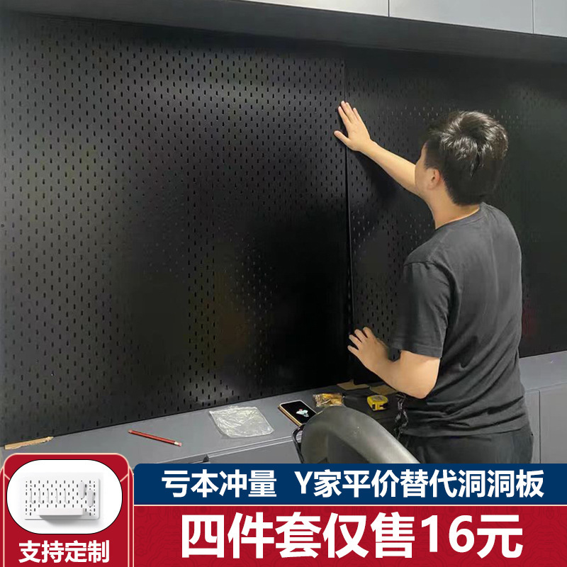 Acrylic hole board punch-free storage rack Wall combination computer wall decoration wall storage display rack