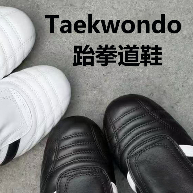 Putian shoes, Adidas training shoes, Taekwondo shoes, Jennie's yoga and dance kung fu sneakers