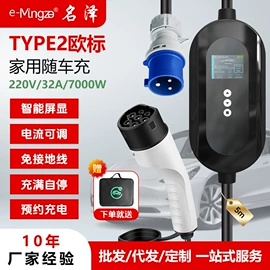 家用充电桩;便携式充电桩;充电桩方案