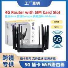 5G千兆CPE插sim卡欧亚洲Shared WiFi无线路由器十天线双频Router