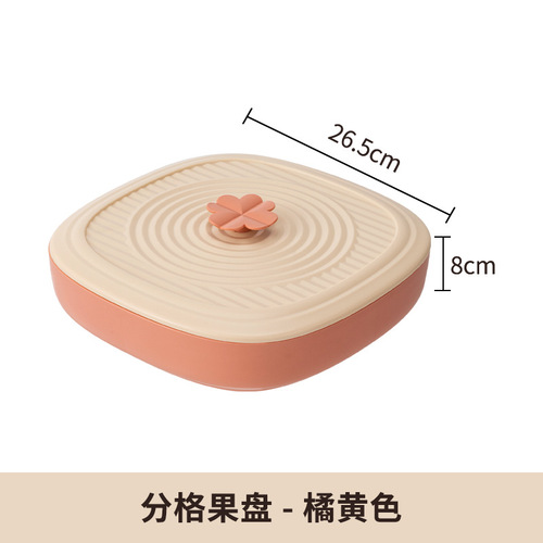 Fruit plate for living room, high-looking fruit plate, creative snack box, fruit nut candy plate storage box, divided dried fruit box