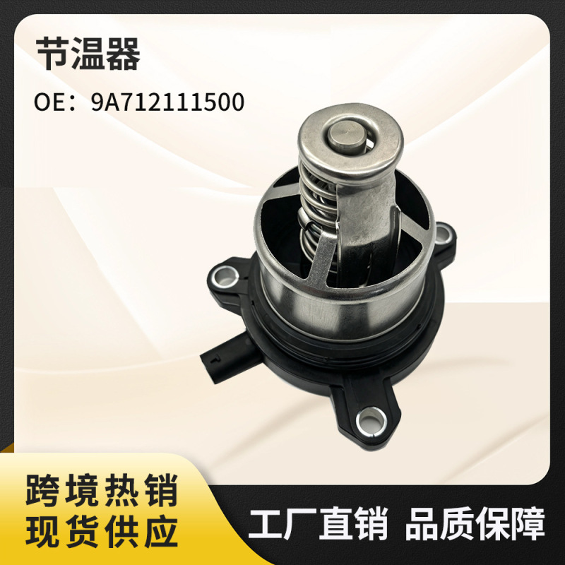 Thermostat assembly 9A712111500 is suitable for Porsche Cayenne, Panamera, Audi 4.0T EA825 Thermostat assembly 9A712111500 is suitable for Porsche Cayenne, Panamera, Audi 4.0T EA825