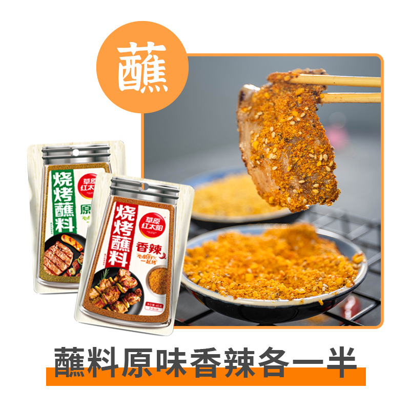 [디핑소스] 오리지널 매운맛 반반 - 90g (= 디핑소스 2봉지)