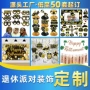派对主题定制拍照旗