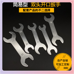 in stock Wholesale Double Open End Wrench Simple Disposable Bathroom Gas Pipe External Hexagon Stamping Small Wrench