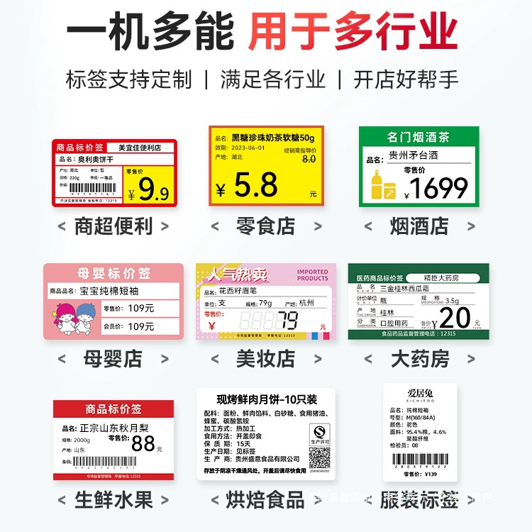 Цена label принтер компактный коммерческий ручной для супермаркета Jingchen B3s