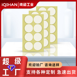 Car ornaments double-sided adhesive die-cut Punch doll bracket adhesive paste strong temperature-resistant seamless balloon double-sided adhesive