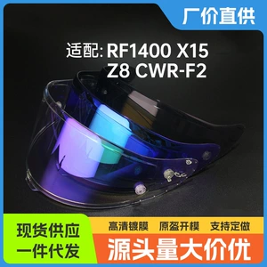 Z8 Rf1400 X15 Nxr2 Cwr-F2 Vizor Güzgüsü üçün Motosiklet Dəbilqə Linza Təchizatı