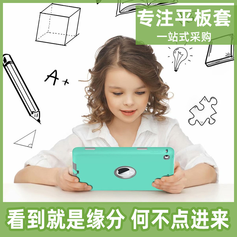 Suitable for 2020 New ipad protective case mini6 flat robot Mini 5 full silicone two-in-one anti-drop case