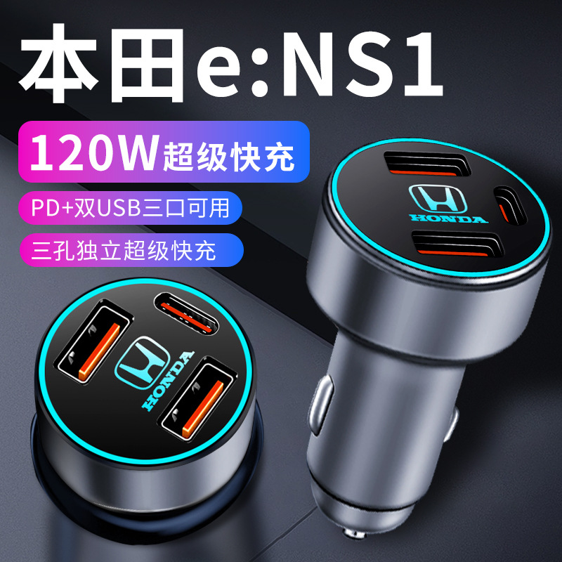 本田eNS1专用车载充电器车内点烟器转换插头超级快充车充23款改装