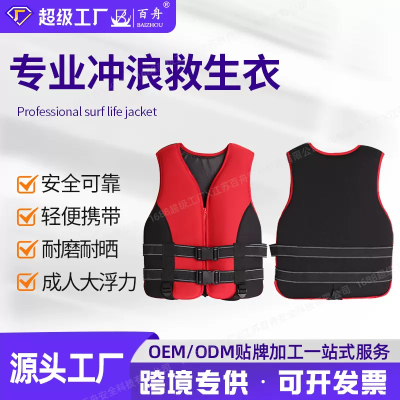 救生衣批发专业成人救生衣船用冲浪救生衣服氯丁橡胶浮力背心