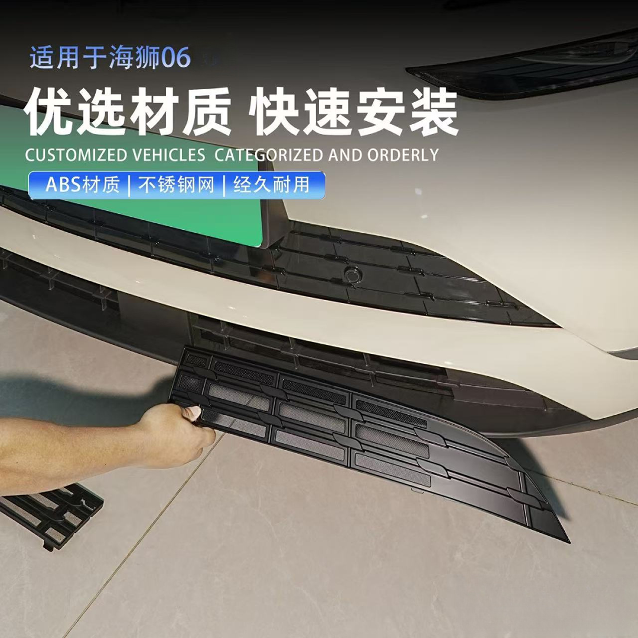 Suitable for Byd Hiace 06Ev/Dmi Insect-Proof Net Car Water Tank Grille Air Conditioner Air Inlet Protective Cover Modification