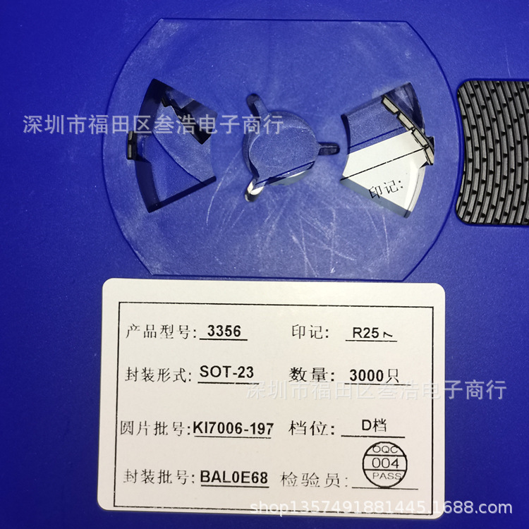 高频三极管  2SC3356 SOT-23 R25带7 价优直销  BOM单配套终端