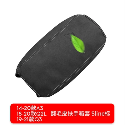 protective cover — Car interior film - 14-20-a3-18-22-q2l-19-22-q3-suede-armrest-box-cover-sline-label-black