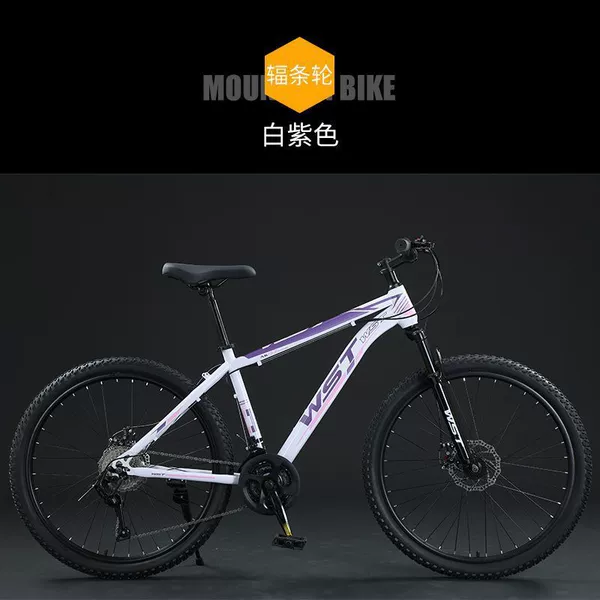 Spoke wheel white and purple-Wei Explorer-low price-21 speed 26 inches (height 158-180cm)