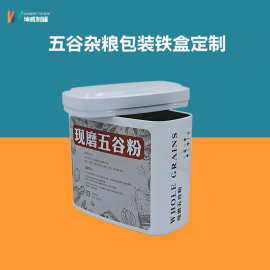 厂家定制食品铁盒异形五谷杂粮包装马口铁保健品礼品包装盒密封