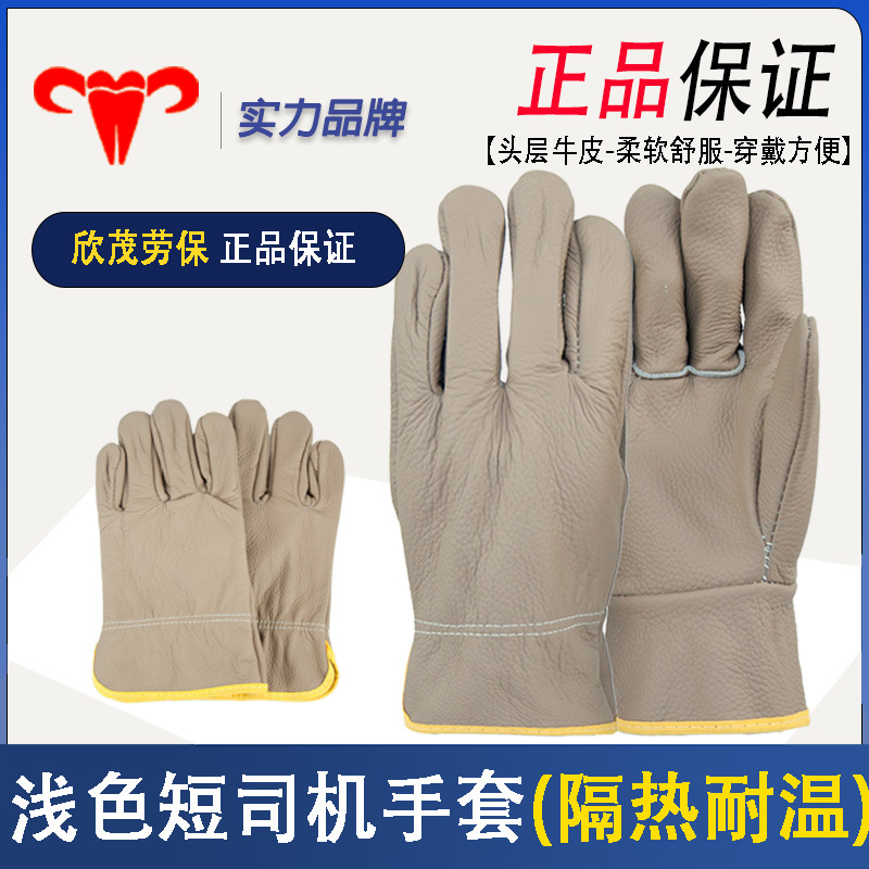 浅色电焊手套防烫牛皮耐高温柔软焊工短款劳保耐磨工作软皮防护