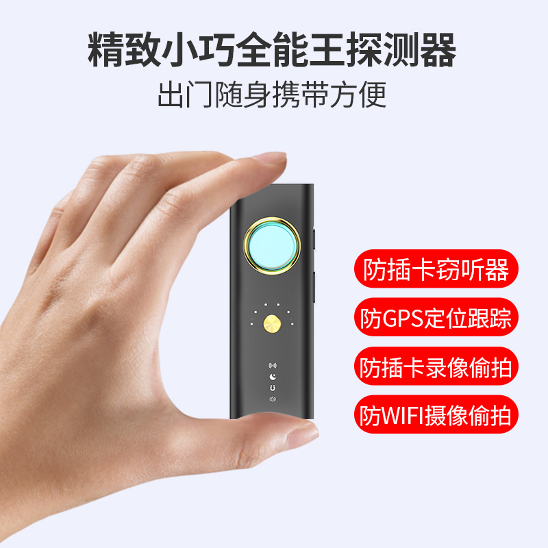 R35摄像头探测器无线信号红外扫描仪防定位监听防偷拍智能探测仪
