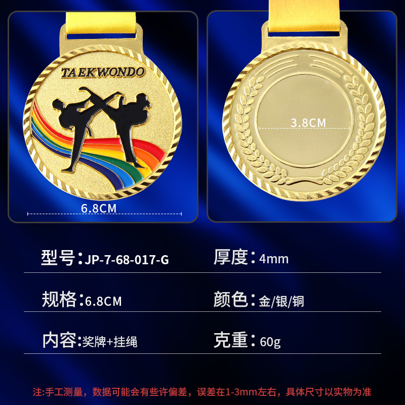 Medalla de artes marciales en el lugar, medalla conmemorativa de oro, plata y bronce de alta gama en los juegos infantiles, impresión y grabación de placa metálica
