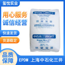 ���r���� ���ϻ� epdm �Ϻ���ʯ������ 3092PM 늾���|��