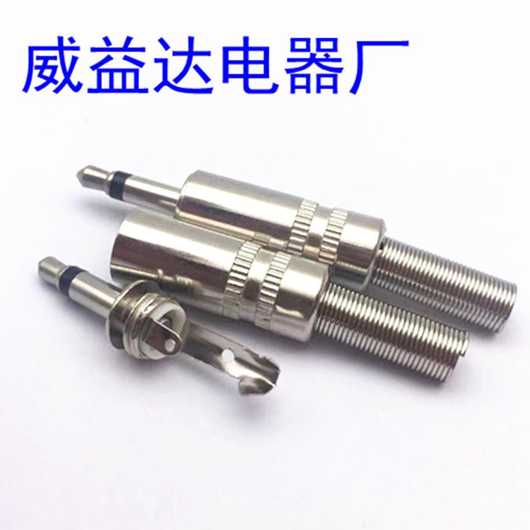 3.5单声插头 3.5mm公头 耳机插头光杆滑面音频插头金属镀镍音频头