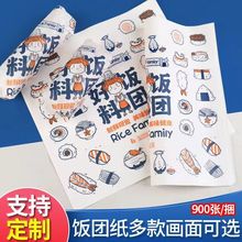 饭团包装纸专用食品级台湾三明治汉堡打包烘焙防油一次性家用商用