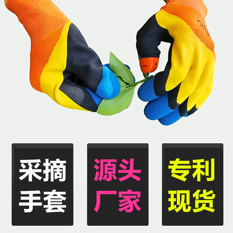 厂家批发 豫莱德花椒采摘手套挖土手套农易摘豆角拇指刀 园艺手套