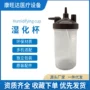 250ml塑料制氧机直接头配件