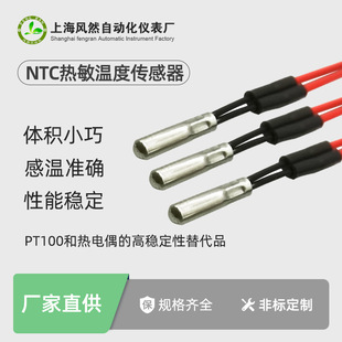 NTC�ضȂ�����100KNTC��ˮ̽�^�ض�̽�̽�^��ntc�Мؾ����l�y��