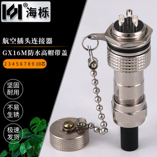 �����ˮ�B���� LED���^��|�o�ڹ��Դ��gx16��о ���ղ��^ ����