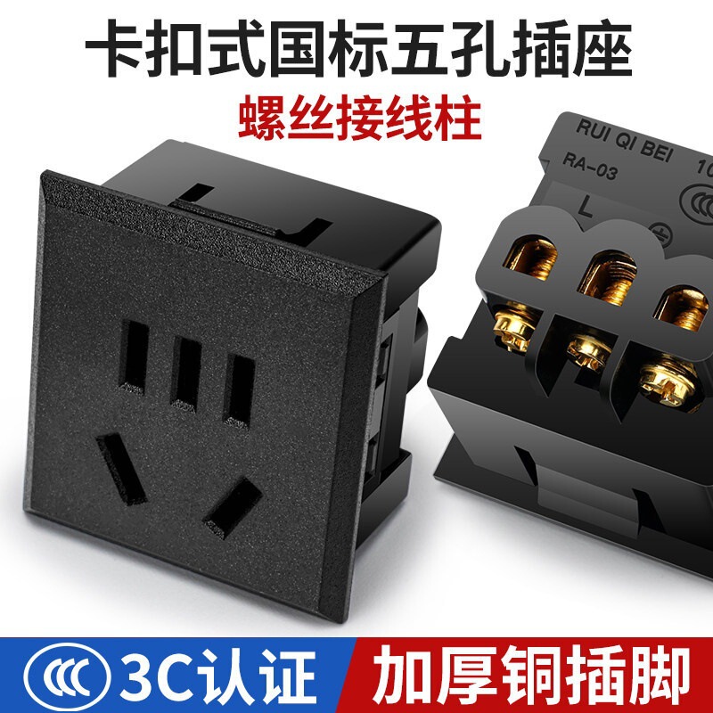 National Standard Small 5-Hole Desktop Cabinet Module Energy Storage Charging Socket Embedded Card-Type Two/Three Plug Five-Hole Power Socket National Standard Small 5-Hole Desktop Cabinet Module Energy Storage Charging Socket Embedded Card-Type Two/Three Plug Five-Hole Power Socket