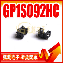 GP1S092HCPIF 表面安装 槽形光电开关 光电断续器 GP1S092