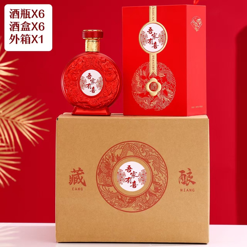 1斤装红色婚庆喜酒瓶婚宴酒瓶喜宴酒瓶空酒瓶子结婚通用酒瓶酒盒|undefined