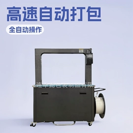 打包带;全自动打包机;拉伸缠绕膜