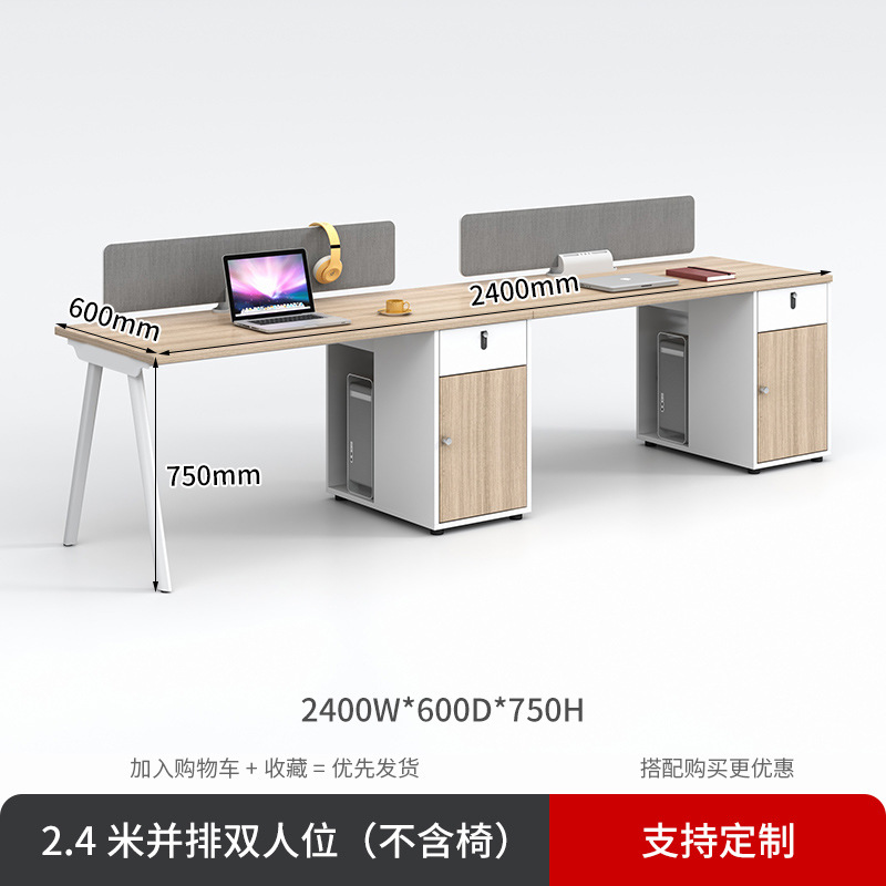 2.4m 캐비닛이 있는 나란히 있는 더블 시트