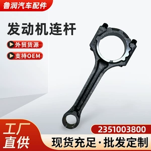 Hyundai 1.4t G4LD mühərriki üçün birləşdirici çubuq 2351003800
