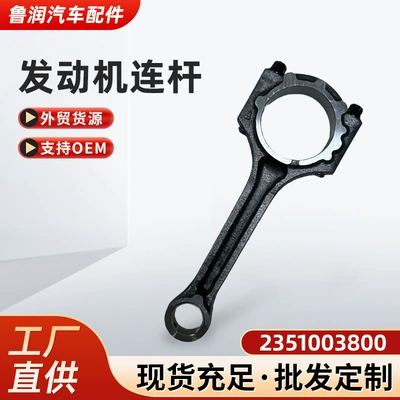 Hyundai 1.4t G4Ld Mühərriki üçün 2351003800 Şatun Yığımı